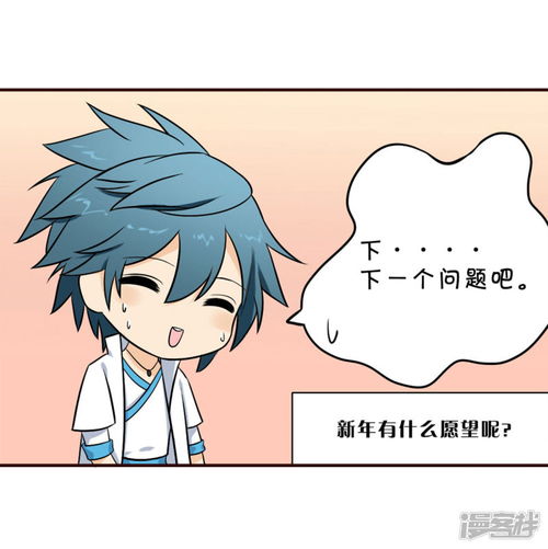 斗破苍穹漫画第824话误会下漫客栈