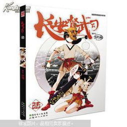 漫画秀精品图书系列长安督武司6