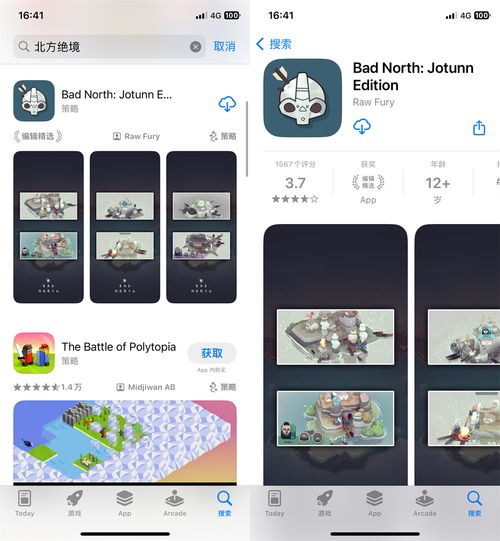ios苹果免费共享下载badnorth绝境北方苹果appleid账号下载分享