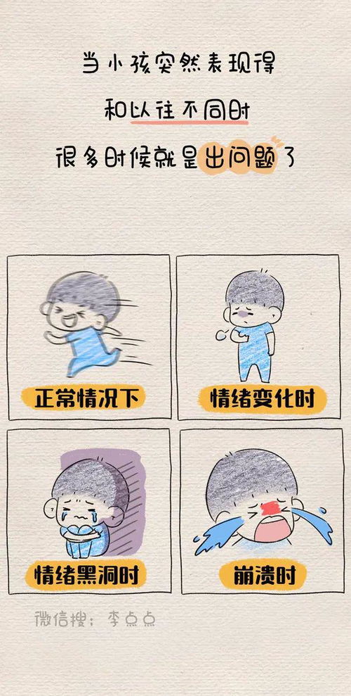 刷爆朋友圈的16组亲子漫画彻底治好了我的焦虑