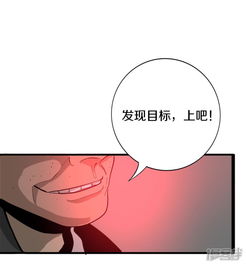 手游死神有点忙漫画第16话植物小战僵尸漫客栈
