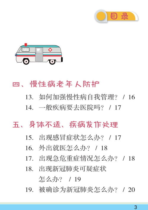 防控知识中华口腔医学会