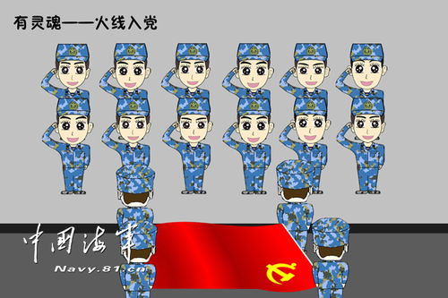 海军军官自绘漫画解读四有新一代革命军人
