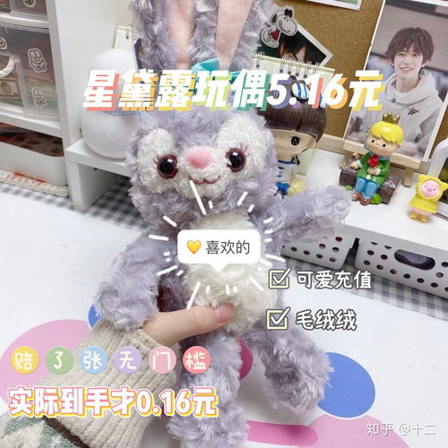 超级可爱星黛露,不要钱系列