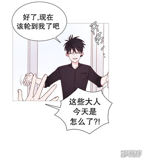 动物灵魂管理局漫画第142话长辈的爱护漫客栈