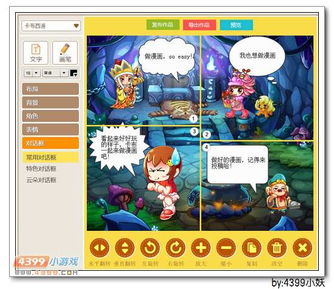 卡布西游四格漫画生成器上线啦
