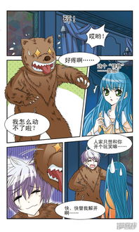 穿越樱成雪漫画第三话蒙面女孩漫客栈