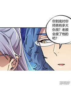 校园修真狂少漫画第88话竟敢泡我妹漫客栈