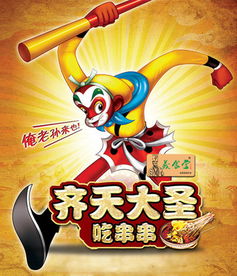 图片免费下载吃串串素材吃串串模板千图网