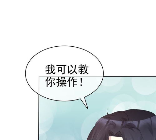 小姐姐不是你想的那样电脑要用情侣款爱奇艺漫画
