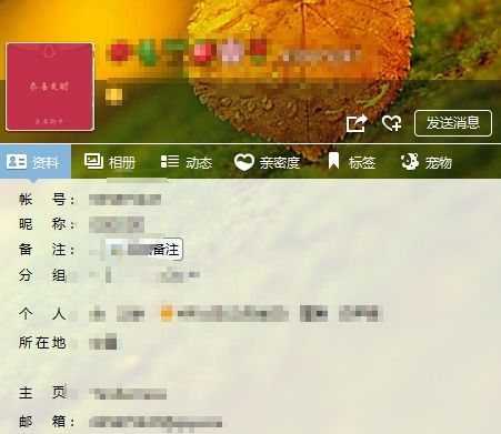 qq红包头像怎么设置