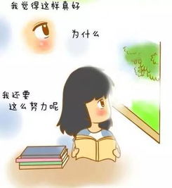 温馨漫画我为什么还要努力暖心,值得一看