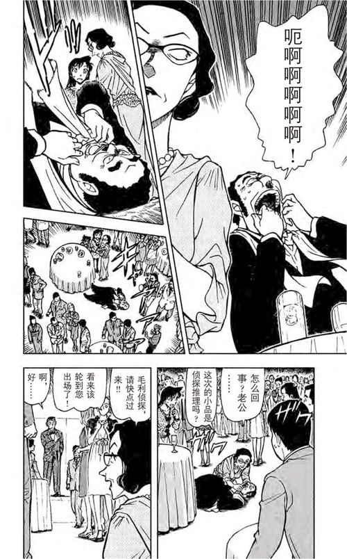 青山刚昌原作漫画名侦探柯南第725727话背叛的白色情人节