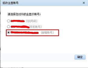 qq空间如何设置不能删除自己访问记录
