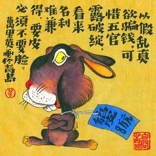 十二生肖创意图话好画更好