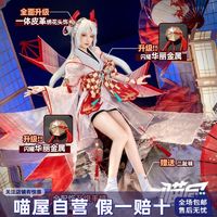 萌奇cosplay周边萌奇狐妖小红娘多少钱