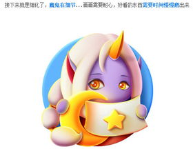photoshop制作游戏人像图标