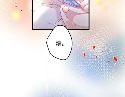 王子与他的黑月光第4话蒙面英雄救美爱奇艺漫画