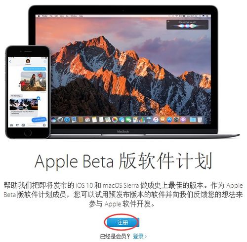 尝鲜最新版ios系统,只需要加入applebeta版软件计划