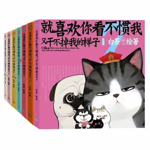 爆笑且治愈青年漫画家白茶携吾皇猫新作做客上海书展