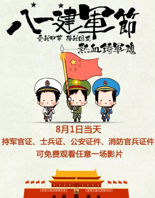 致敬军人