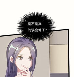 非正式恋爱是我误会他了爱奇艺漫画