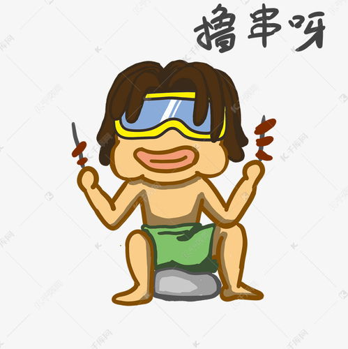 夏季卡通可爱男孩撸串表情包素材图片免费下载千库网