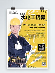 图片免费下载电工维修素材电工维修模板千图网