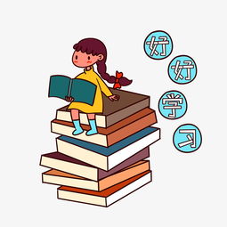 手绘卡通可爱女学生读书好好学习图片素材其他格式下载动漫人物大全