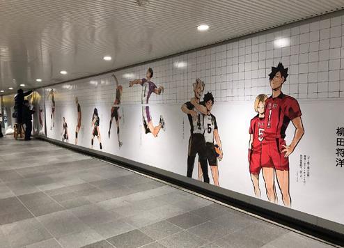 燃起来了日本地下街惊现排球少年巨幅海报