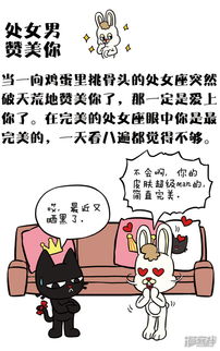 奇meow星座漫画十二星座男爱上你的信号漫客栈