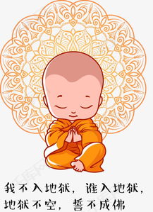 小和尚卡通佛像素材图片免费下载高清装饰图案psd千库网图片编号2959401