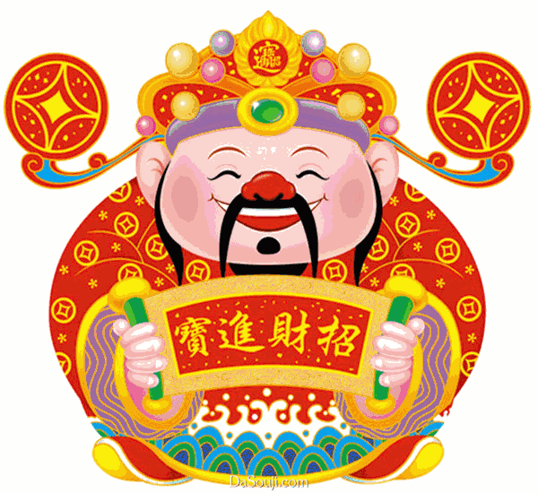 信和商厦总店破五吃饺子迎财神