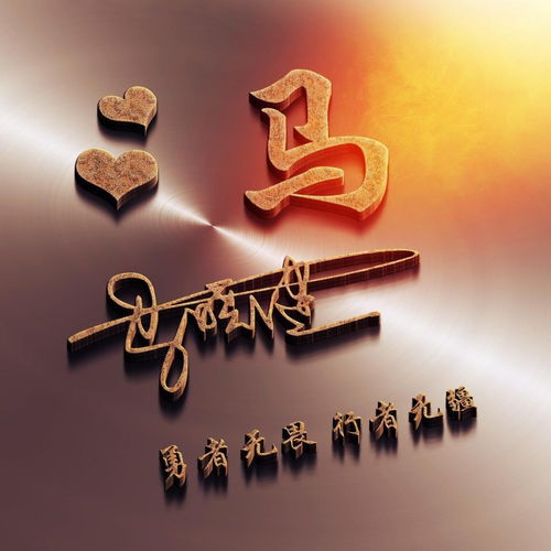 2022你的微信头像做好了,不负韶华3d励志生肖签名头像,有你的吗