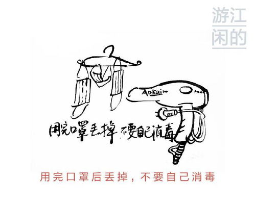 7幅漫画,教你这样正确戴口罩