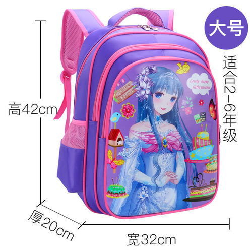 小学生书包女126年级612周岁儿童书包女孩减负护脊卡通双肩包