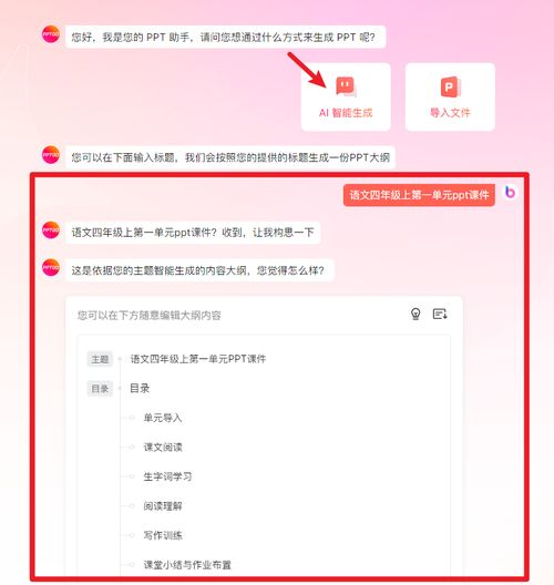 3款自动生成ppt课件的软件推荐,老师职场白领人手一个