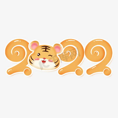 2022虎年卡通