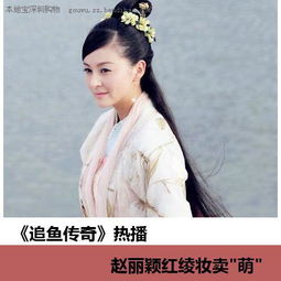 qq头像赵丽颖追鱼传奇热门头像qq头像大全qq志乐园