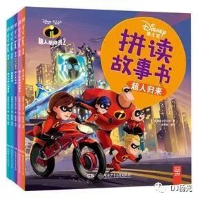 超级英雄变身专职奶爸,超人总动员2绘本强势来袭超人一家能否再次拯救世界