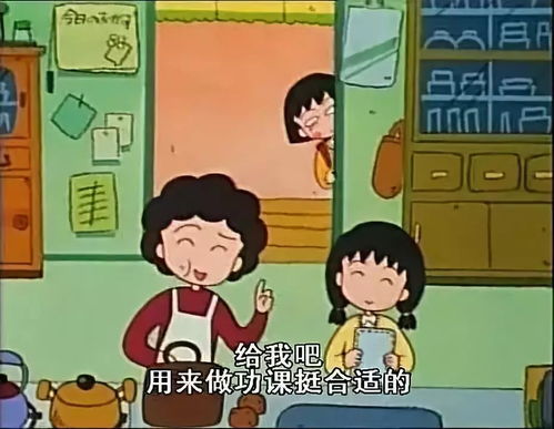 再见,樱桃小丸子爸爸讨厌她,爷爷偷看她洗澡,一生都是苦逼女屌丝然而这个女人,却给全世界孩子带来温暖...漫画