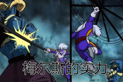 龙珠超漫画62回梅尔斯变齐天大圣,如意棒打得魔罗四处逃串
