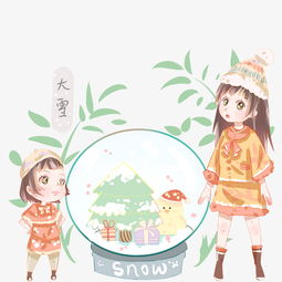 姐妹在雪中作画图图片素材其他格式下载动漫人物大全