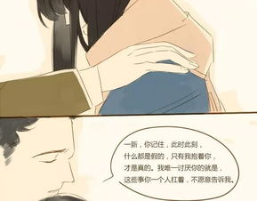 一则暖心的漫画谁不曾为爱翻山越岭