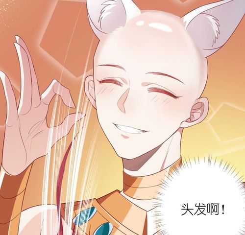 神明大人求放过第28话人赃并获的狐狸爱奇艺漫画