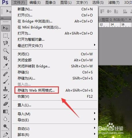 ps怎么做ps萤火虫动画效果