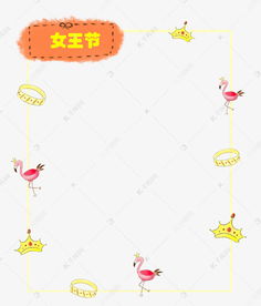 手绘女王节皇冠边框素材图片免费下载千库网