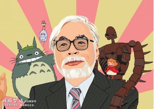 为何成年人都在看宫崎骏的动画片