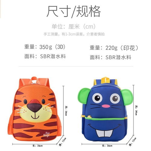 儿童书包男可爱36岁卡通动物背包幼儿园大中小班男女宝宝双肩包