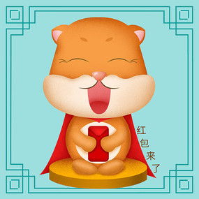 表情原创卡通仓鼠感到鸭力表情图片素材红动手机版表情